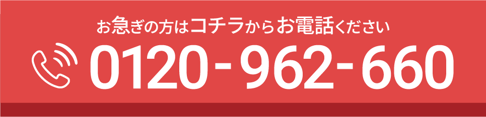 メール相談はこちらから