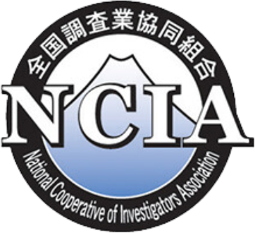 全国調査業協同組合