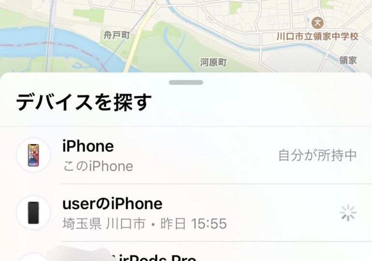 「iPhoneを探せ」というアプリを使った浮気調査の裏技