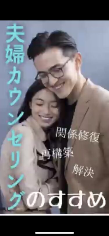 【サレ知っトク情報⑭】夫婦カウンセリングのすすめ