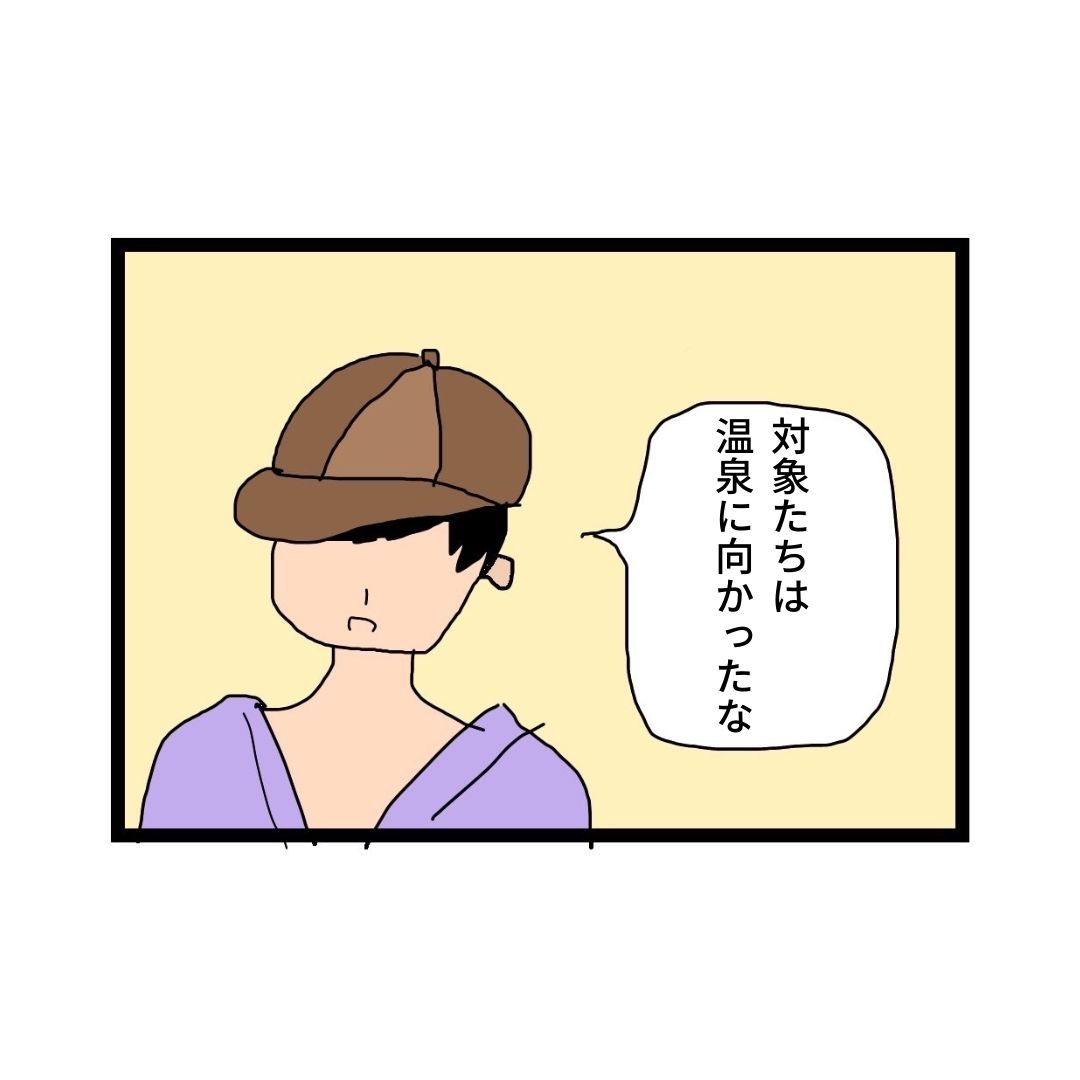 52日後に地獄に堕ちる不倫カップル【探偵の話】漫画①