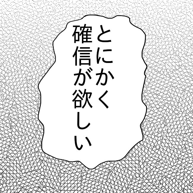 浮気の証拠が見つかりません！【第10話】サレ妻視点漫画①