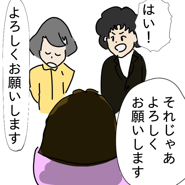 58日後に地獄に堕ちる不倫カップル【探偵の話】漫画③