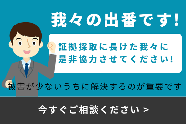 うな探偵社 嫌がらせ・ストーカー対策